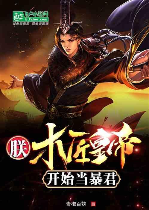 太阳浩劫
